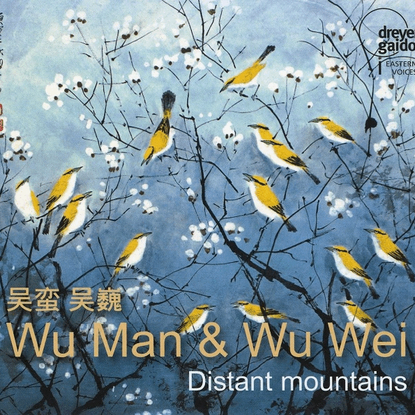 WUWEI_WUMAN_1